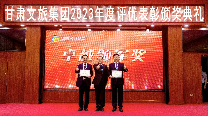 半岛app体育|中国有限公司2023年度评优表彰颁奖典礼顺利召开
